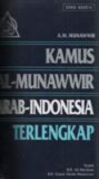 Kamus al-Munawwir Arab-Indonesia